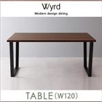 【単品】ダイニングテーブル 幅120cm【Wyrd】天然木ウォールナットモダンデザインダイニング【Wyrd】ヴィールド／テーブル