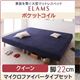 脚付きマットレスベッド クイーン【マイクロファイバータイプ】ボックスシーツセット【ELAMS】ポケットコイル【モカブラウン】脚22cm 家族を繋ぐ大型マットレスベッド【ELAMS】エラムス - 縮小画像1