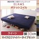 脚付きマットレスベッド クイーン【マイクロファイバータイプ】ボックスシーツセット【ELAMS】ポケットコイル【モカブラウン】脚30cm 家族を繋ぐ大型マットレスベッド【ELAMS】エラムス - 縮小画像1