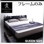 収納ベッド クイーン【Rizeros】【フレームのみ】フレームカラー：ブラック 棚・コンセント付収納ベッド【Rizeros】リゼロス