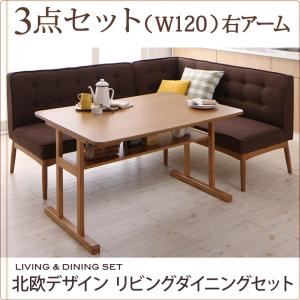 北欧デザイン ソファーダイニングテーブルセット【LAVIN】ラバン