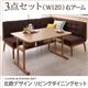 ダイニングセット 3点セット(テーブル+ソファ1脚+アームソファ1脚)幅120cm【右アーム】座面カラー：ベージュ 北欧デザインリビングダイニング LAVIN ラバン - 縮小画像1