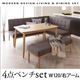 ダイニングセット 4点セット(テーブル+ソファ1脚+アームソファ1脚+ベンチ1脚)幅120cm【右アーム】座面カラー：グレー モダンデザインリビングダイニング TIERY ティエリー - 縮小画像1
