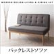 ソファー 2人掛け【バックレスト】座面カラー：グレー モダンデザインリビングダイニング TIERY ティエリー - 縮小画像1