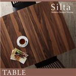 【単品】ダイニングテーブル【Silta】モダンデザインダイニング【Silta】シルタ／テーブル