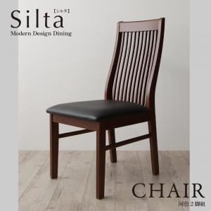 【テーブルなし】チェア2脚セット ホワイト【Silta】モダンデザインダイニング【Silta】シルタ／チェア（同色2脚組） - 拡大画像