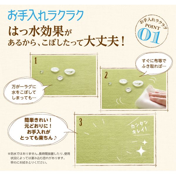 お手入れラクラク