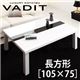 【単品】こたつテーブル 長方形（105×75cm）【VADIT】ダブルブラック 鏡面仕上げ アーバンモダンデザインこたつテーブル【VADIT】バディット - 縮小画像1