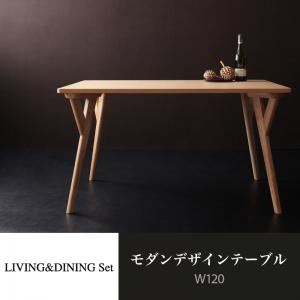 【単品】ダイニングテーブル 幅120cm テーブルカラー：ナチュラル モダンデザインリビングダイニング ARX アークス - 拡大画像
