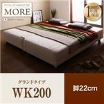 脚付きマットレスベッド ワイドキングサイズ200cm【MORE】グランドタイプ 脚22cm 日本製ポケットコイルマットレスベッド【MORE】モア