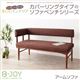 ソファー【B-JOY】（背）ブラウン×（座）アイボリー 選べるカバーリング！！ミックスカラーソファベンチ リビングダイニング【B-JOY】ビージョイ アームソファ - 縮小画像1