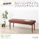 【ベンチのみ】ダイニングベンチ【B-JOY】ブラウン 選べるカバーリング！！ミックスカラーソファベンチ リビングダイニング【B-JOY】ビージョイ - 縮小画像1