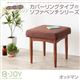 【単品】足置き（オットマン）【B-JOY】アイボリー 選べるカバーリング！！ミックスカラーソファベンチ リビングダイニング【B-JOY】ビージョイ オットマン - 縮小画像1