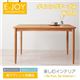 【単品】ダイニングテーブル 幅150cm【E-JOY】選べるカバーリング！！ミックスカラーソファベンチ リビングダイニング【E-JOY】イージョイ ダイニングテーブル - 縮小画像1