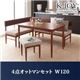 ダイニングセット 4点オットマンセット（W120）【K-JOY】ベージュ 選べるカバーリング！！ミックスカラーソファベンチ リビングダイニングセット【K-JOY】ケージョイ - 縮小画像1