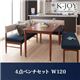 ダイニングセット 4点ベンチセット（W120）【K-JOY】ネイビー 選べるカバーリング！！ミックスカラーソファベンチ リビングダイニングセット【K-JOY】ケージョイ - 縮小画像1