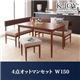 ダイニングセット 4点オットマンセット（W150）【K-JOY】（背）ネイビー×（座）ベージュ 選べるカバーリング！！ミックスカラーソファベンチ リビングダイニングセット【K-JOY】ケージョイ - 縮小画像1