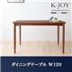【単品】ダイニングテーブル 幅120cm【K-JOY】選べるカバーリング！！ミックスカラーソファベンチ リビングダイニング【K-JOY】ケージョイ ダイニングテーブル - 縮小画像1