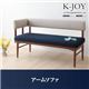 ソファー【K-JOY】（背）ブラウン×（座）ネイビー 選べるカバーリング！！ミックスカラーソファベンチ リビングダイニング【K-JOY】ケージョイ アームソファ - 縮小画像1