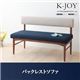 ソファー【K-JOY】（背）ネイビー×（座）ベージュ 選べるカバーリング！！ミックスカラーソファベンチ リビングダイニング【K-JOY】ケージョイ バックレストソファ - 縮小画像1