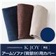 【本体別売】ソファーカバー アームソファ(背部分)用【K-JOY】ネイビー 選べるカバーリング！！ミックスカラーソファベンチ リビングダイニング【K-JOY】ケージョイ 別売りカバーリング - 縮小画像1