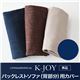 【本体別売】ソファーカバー バックレストソファ(背部分)用【K-JOY】ネイビー 選べるカバーリング！！ミックスカラーソファベンチ リビングダイニング【K-JOY】ケージョイ 別売りカバーリング - 縮小画像1