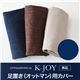 【単品】足置き（オットマン）用カバー【K-JOY】ネイビー 選べるカバーリング！！ミックスカラーソファベンチ リビングダイニング【K-JOY】ケージョイ 別売りカバーリング - 縮小画像1