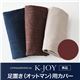 【単品】足置き（オットマン）用カバー【K-JOY】ブラウン 選べるカバーリング！！ミックスカラーソファベンチ リビングダイニング【K-JOY】ケージョイ 別売りカバーリング - 縮小画像1