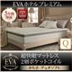 マットレス クイーン【EVA】ブラウン ホテルプレミアムポケットコイル 硬さ：デュオソフト 日本人技術者設計 超快眠マットレス抗菌防臭防ダニ2層コイル【EVA】エヴァ - 縮小画像1