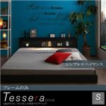 フロアベッド シングル【Tessera】【フレームのみ】フレームカラー：ホワイト LEDライト・コンセント付きフロアベッド【Tessera】テセラ