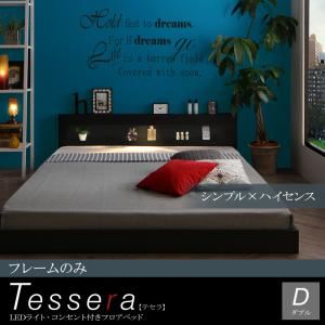 フロアベッド ダブル【Tessera】【フレームのみ】フレームカラー：ホワイト LEDライト・コンセント付きフロアベッド【Tessera】テセラ - 拡大画像