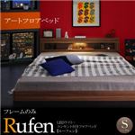 フロアベッド シングル【Rufen】【フレームのみ】ウォルナットブラウン LEDライト・コンセント付きフロアベッド【Rufen】ルーフェン