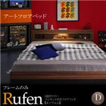 フロアベッド ダブル【Rufen】【フレームのみ】ウォルナットブラウン LEDライト・コンセント付きフロアベッド【Rufen】ルーフェン