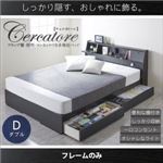 収納ベッド ダブル【Cercatore】【フレームのみ】ホワイト フラップ棚・照明・コンセントつき多機能ベッド【Cercatore】チェルカトーレ