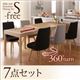 ダイニングセット 7点セット（テーブル+チェア×6）【S-free】木材カラー：ナチュラル 生地カラー：【チェア4脚】ダークグレー×【チェア2脚】ライトグレー スライド伸縮テーブルダイニング【S-free】エスフリー - 縮小画像1