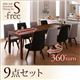 ダイニングセット 9点セット（テーブル+チェア×8）【S-free】木材カラー：ナチュラル 生地カラー：【チェア8脚】ダークグレー スライド伸縮テーブルダイニング【S-free】エスフリー - 縮小画像1