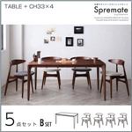 ダイニングセット 5点Bセット（テーブル+チェアB×4）【Spremate】アイボリー 北欧デザイナーズダイニングセット【Spremate】シュプリメイト