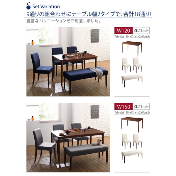 ダイニングセット 4点セット 9通りの組合せAとBの2タイプで合計18通り