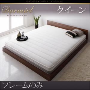 ベッド クイーン【Dormirl】【フレームのみ】フレームカラー：ブラック モダンデザインベッド【Dormirl】ドルミール - 拡大画像