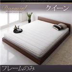 ベッド クイーン【Dormirl】【フレームのみ】フレームカラー：ブラック モダンデザインベッド【Dormirl】ドルミール