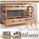 2段ベッド【Silvano】【フレームのみ】ナチュラル モダンデザイン天然木2段ベッド【Silvano】シルヴァーノ - 縮小画像1