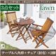 ガーデンファーニチャー 3点セットC（テーブルB：八角形+チェアA：肘有2脚組）【fawn】チーク天然木 折りたたみ式本格派リビングガーデンファニチャー【fawn】フォーン - 縮小画像1