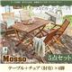 ガーデンファーニチャー 5点セットA（テーブル+チェアA：肘有4脚組）【mosso】チーク天然木 折りたたみ式本格派リビングガーデンファニチャー【mosso】モッソ - 縮小画像1