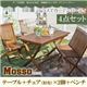 ガーデンファーニチャー 4点セットA（テーブル+チェアA：肘有2脚組+ベンチ）【mosso】チーク天然木 折りたたみ式本格派リビングガーデンファニチャー【mosso】モッソ - 縮小画像1