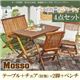 ガーデンファーニチャー 4点セットB（テーブル+チェアB：肘無2脚組+ベンチ）【mosso】チーク天然木 折りたたみ式本格派リビングガーデンファニチャー【mosso】モッソ - 縮小画像1