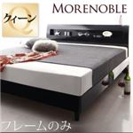 すのこベッド クイーン【Morenoble】【フレームのみ】ノーブルホワイト 鏡面光沢仕上げ・モダンデザインすのこベッド【Morenoble】モアノーブル
