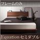 ローベッド セミダブル【Equation】【フレームのみ】ウォルナットブラウン 棚・コンセント付きモダンデザインローベッド【Equation】エクアシオン - 縮小画像1