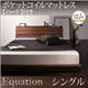ローベッド シングル【Equation】【ポケットコイルマットレス(ハード)付き】ウォルナットブラウン 棚・コンセント付きモダンデザインローベッド【Equation】エクアシオン - 縮小画像1