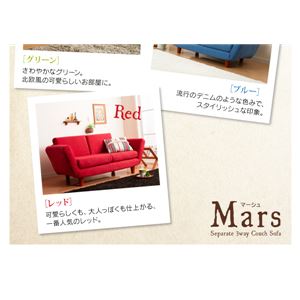 ソファー 2人掛け【Mars】レッド 座椅子と分割できる省スペースリクライニングカウチソファ【Mars】マーシュ 商品写真4