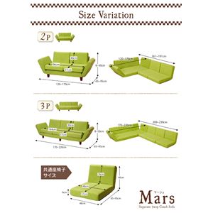 ソファー 2人掛け【Mars】レッド 座椅子と分割できる省スペースリクライニングカウチソファ【Mars】マーシュ 商品写真5